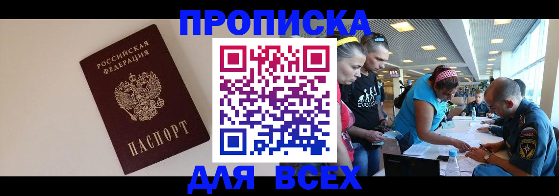 регистрация в Лобне