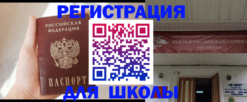 временная регистрация собственник в Лобне