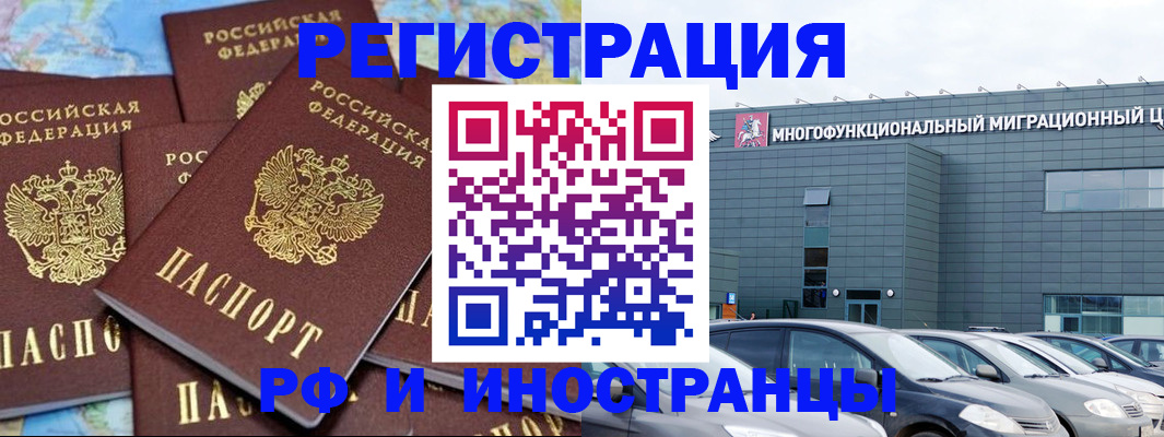 прописка поиск в Лобне