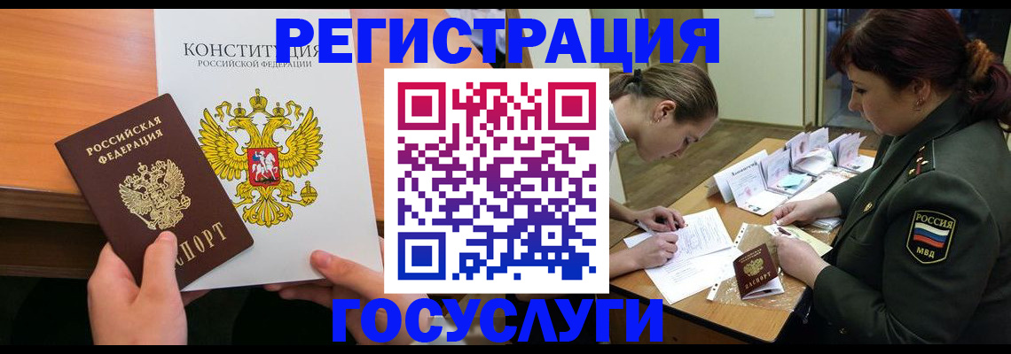 регистрация для дет. сада в Лобне