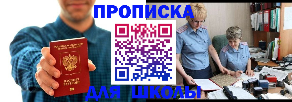 временная регистрация надежно в Лобне